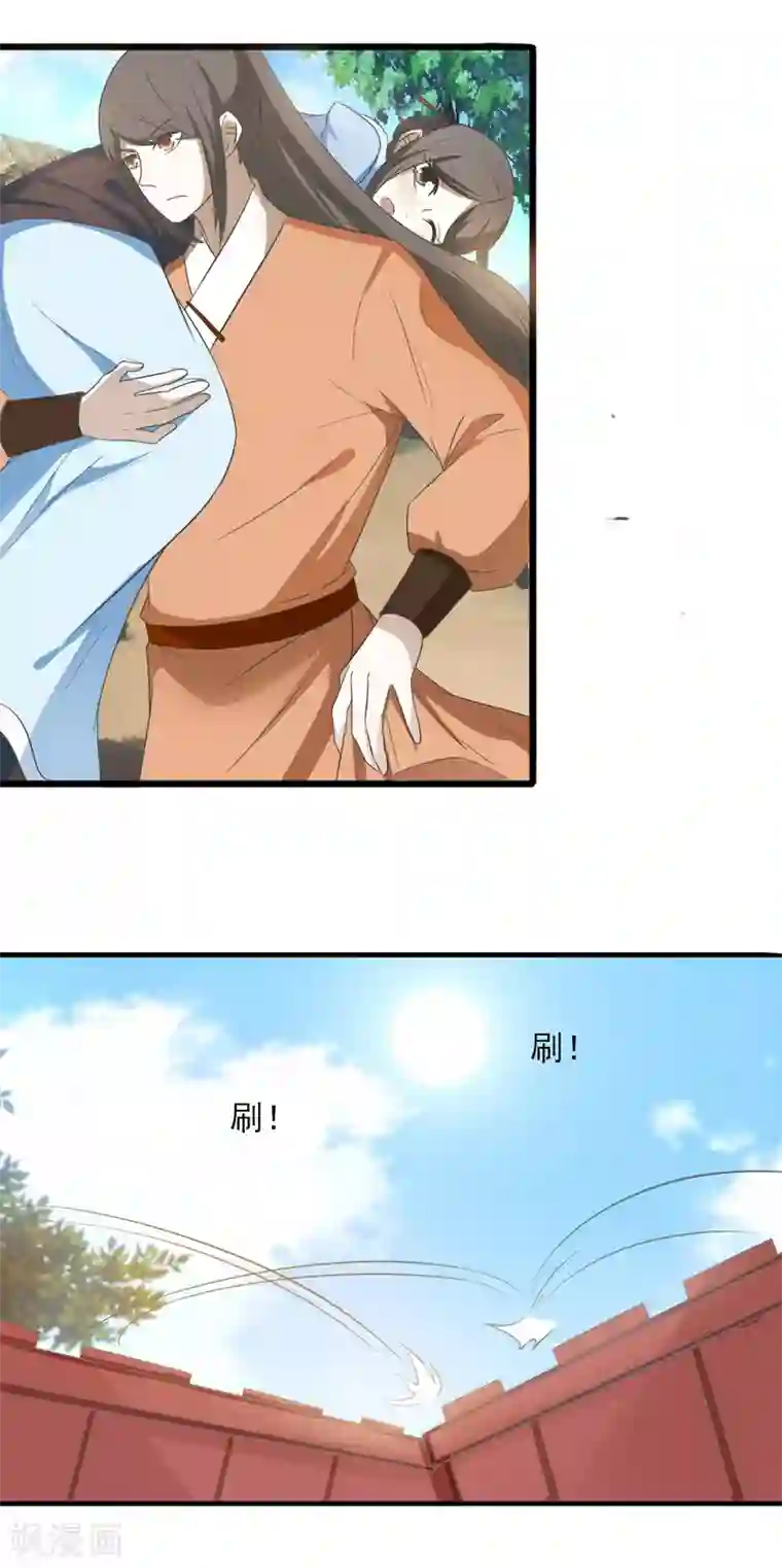 田园娇宠：农女世子妃第58话 知道他的目的