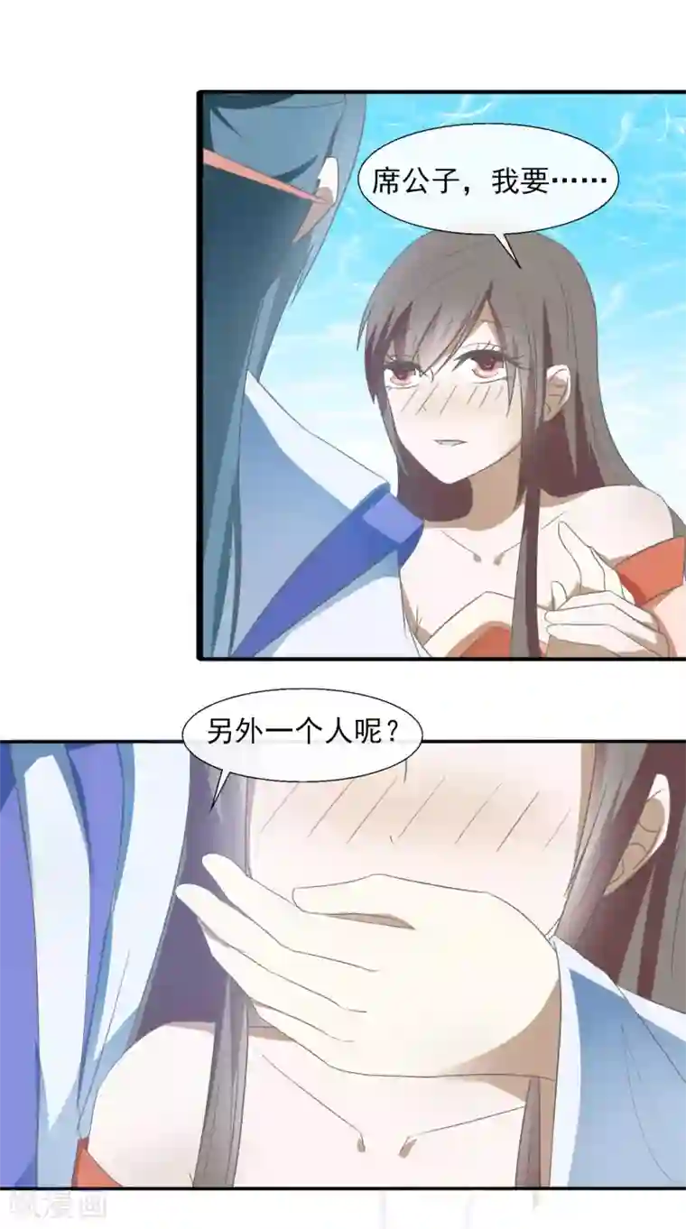 田园娇宠：农女世子妃第58话 知道他的目的