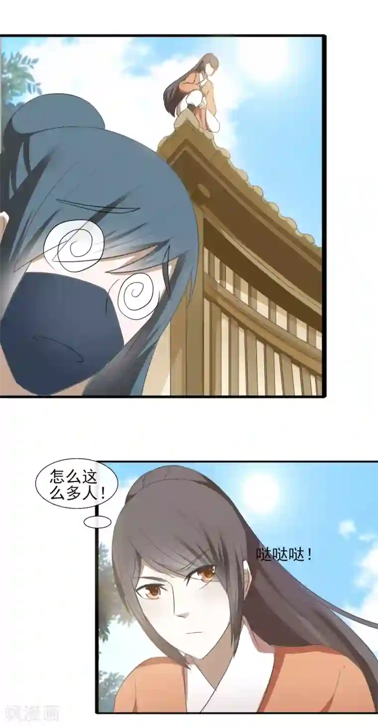 田园娇宠：农女世子妃第58话 知道他的目的