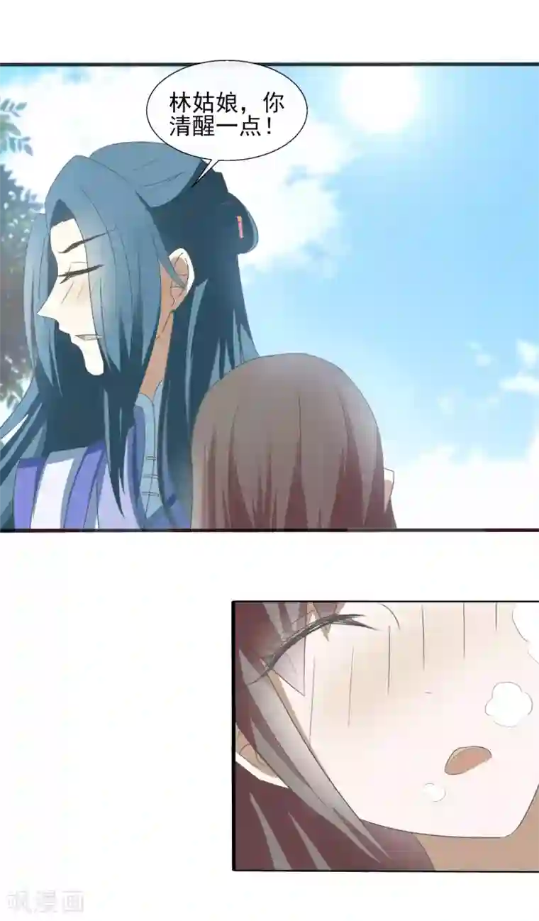 田园娇宠：农女世子妃第58话 知道他的目的