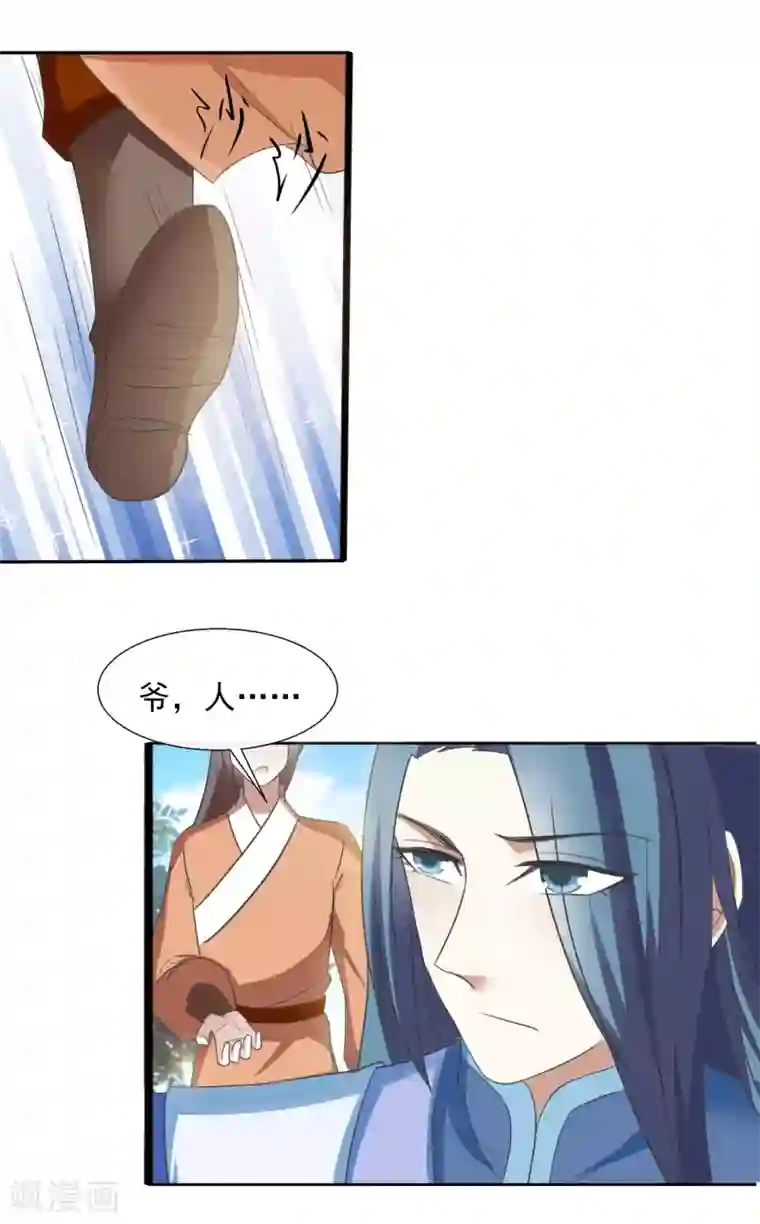 田园娇宠：农女世子妃第58话 知道他的目的