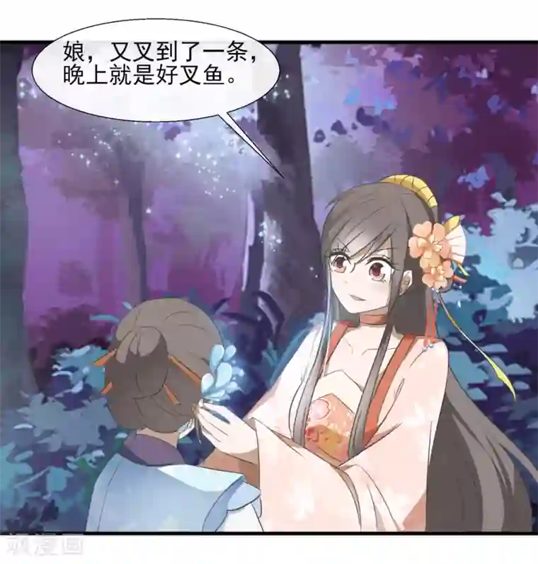 田园娇宠：农女世子妃第59话 多谢方婶子