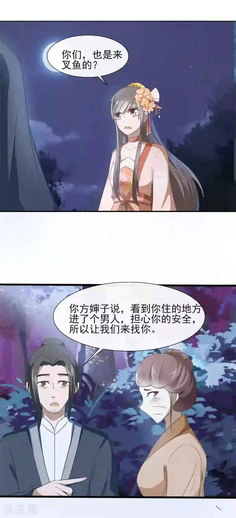 田园娇宠：农女世子妃第59话 多谢方婶子