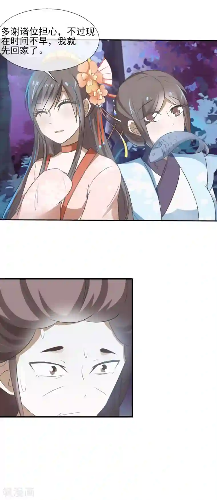 田园娇宠：农女世子妃第59话 多谢方婶子