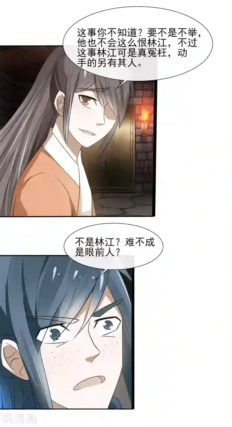 田园娇宠：农女世子妃第59话 多谢方婶子