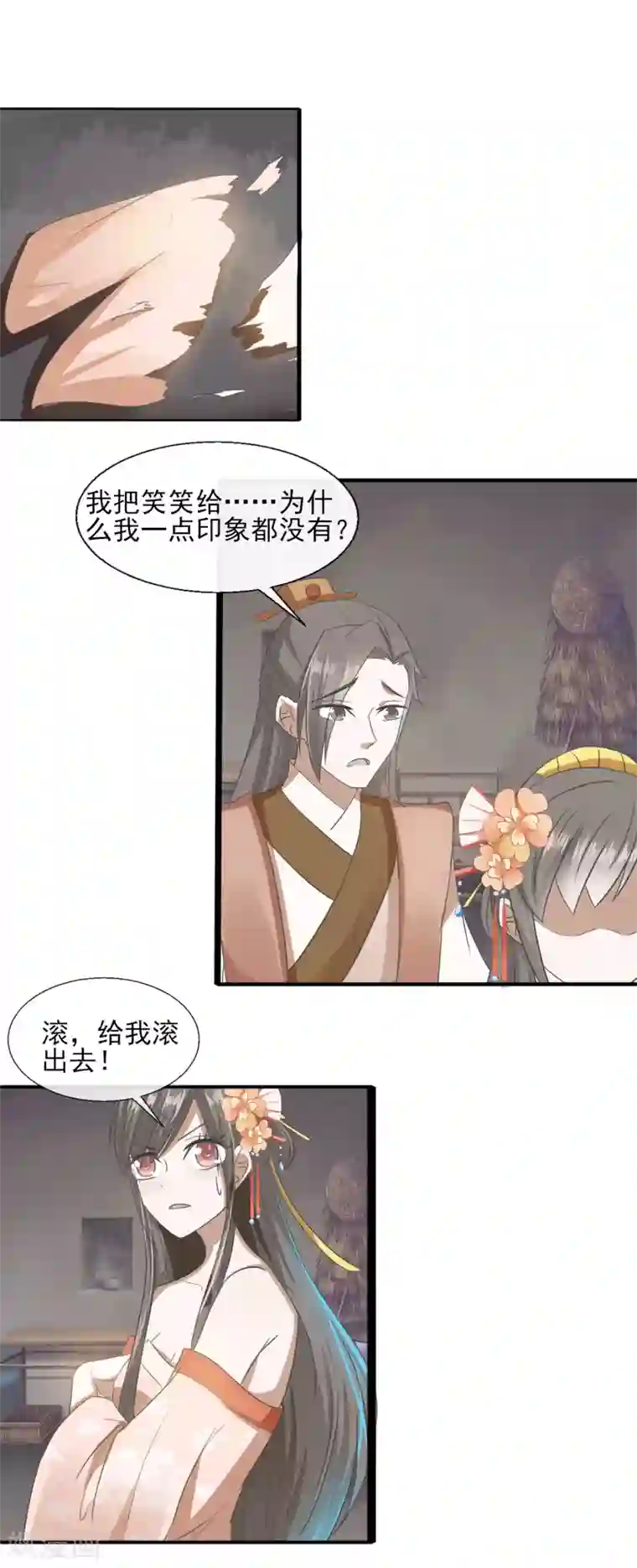 田园娇宠：农女世子妃第60话 试探林江