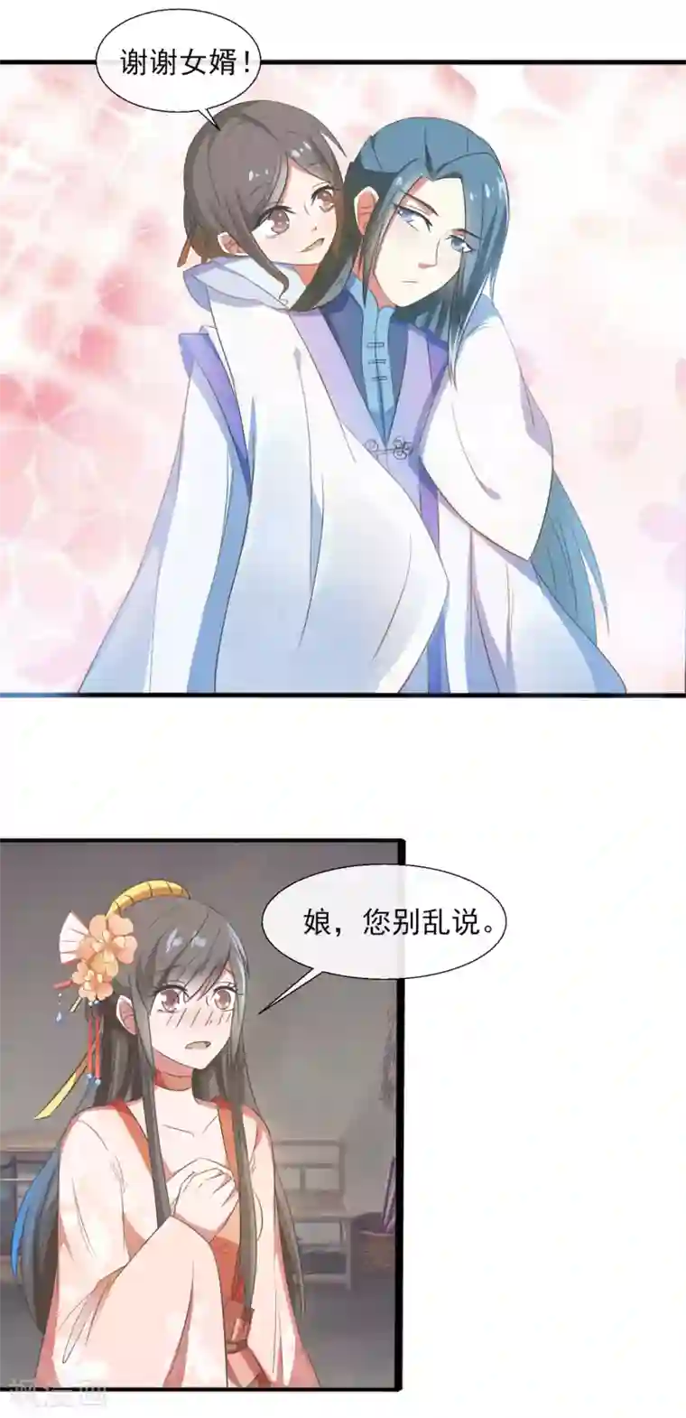 田园娇宠：农女世子妃第60话 试探林江