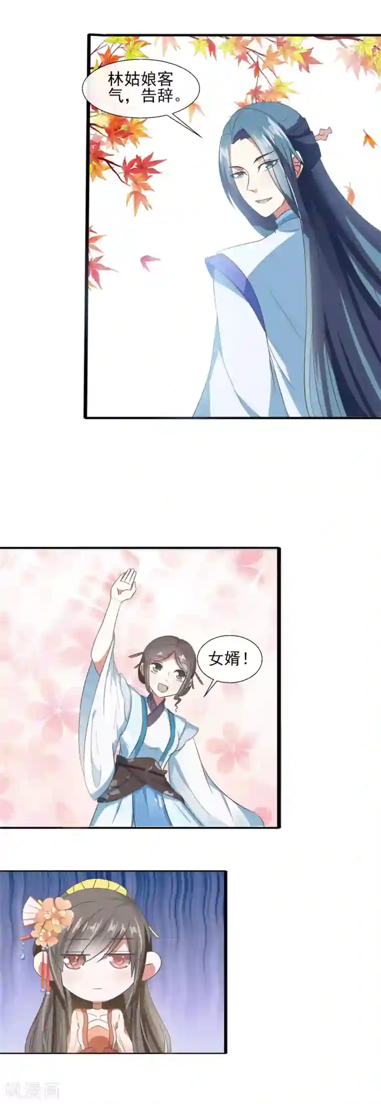 田园娇宠：农女世子妃第60话 试探林江