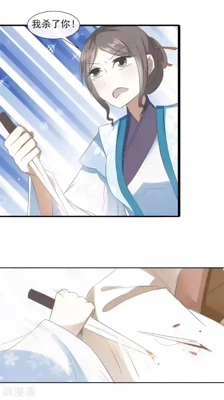 田园娇宠：农女世子妃第61话 周氏发狂