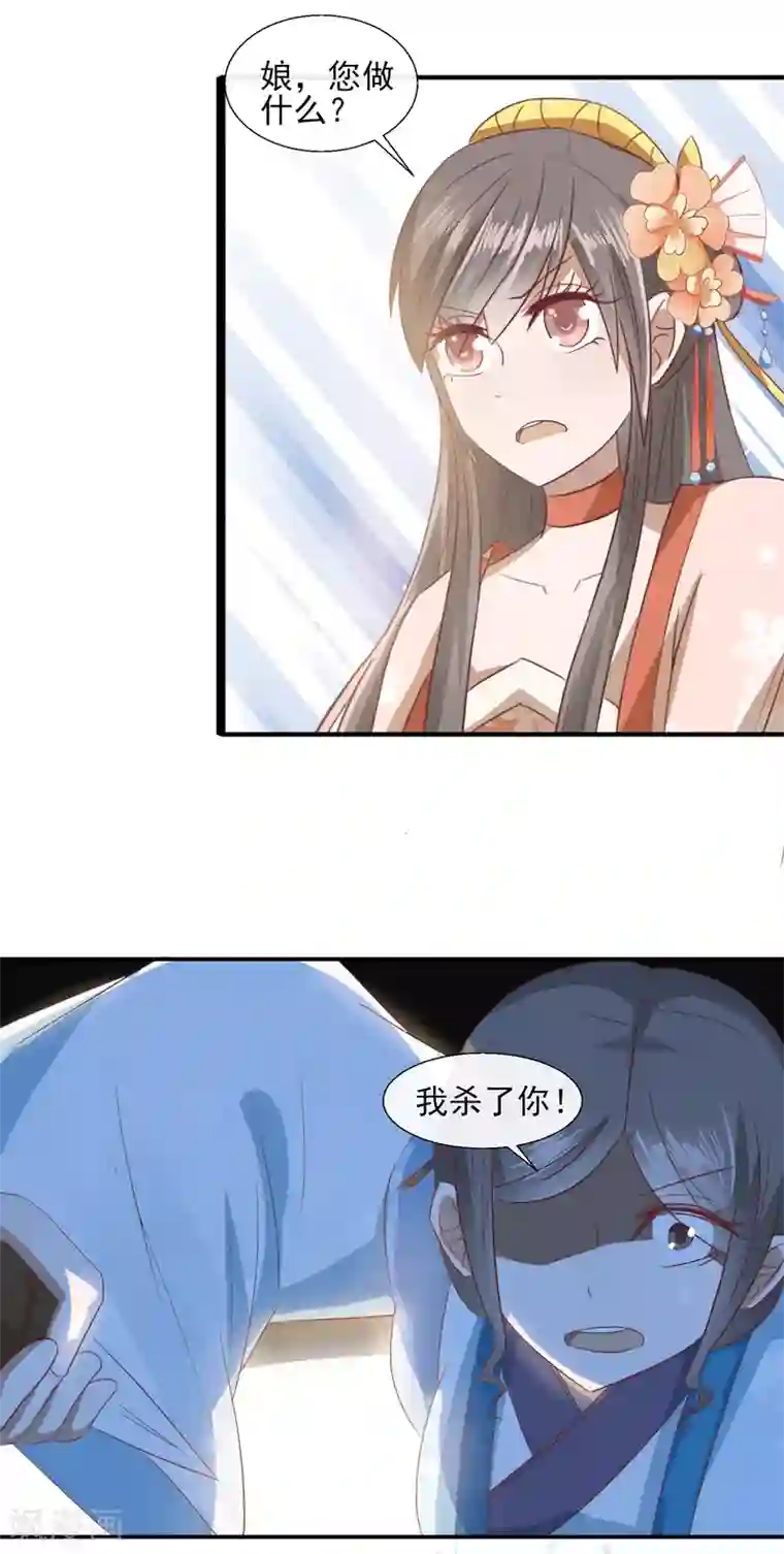 田园娇宠：农女世子妃第61话 周氏发狂