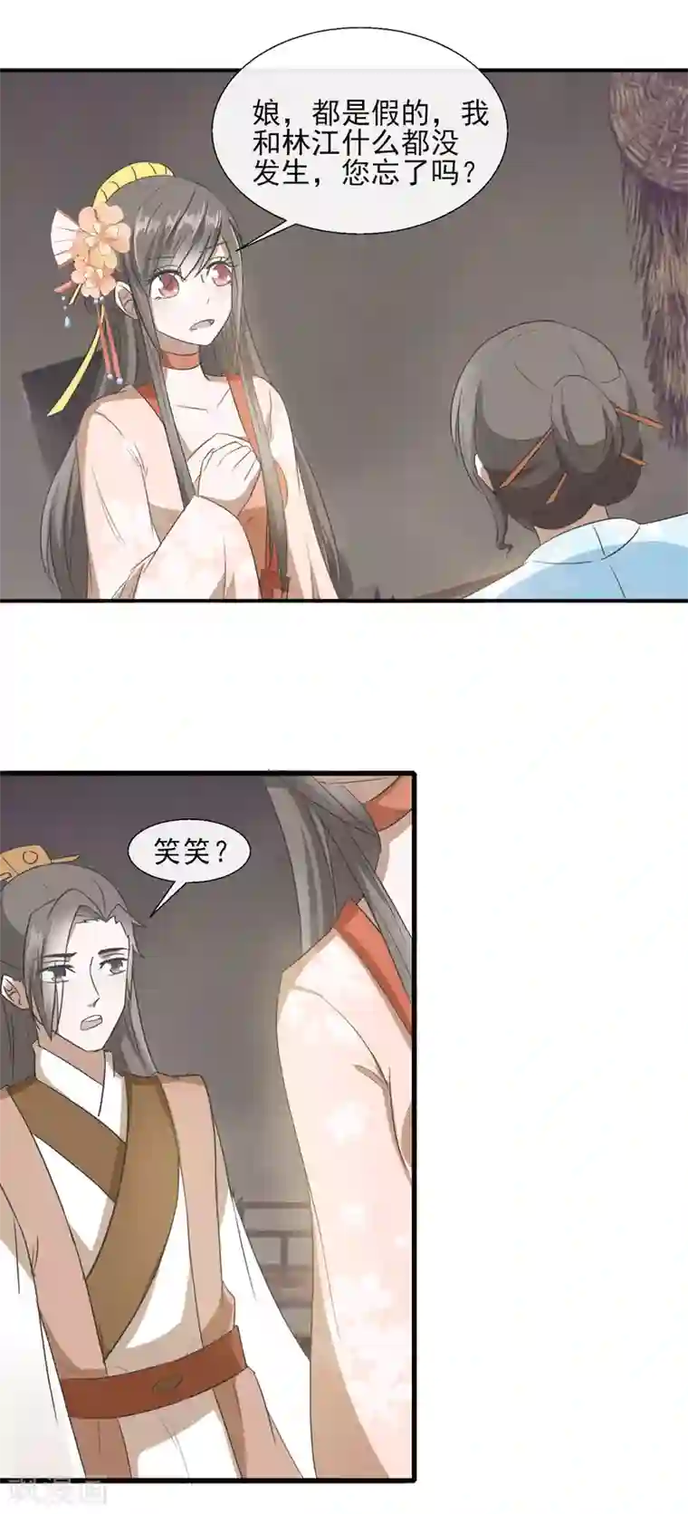 田园娇宠：农女世子妃第61话 周氏发狂