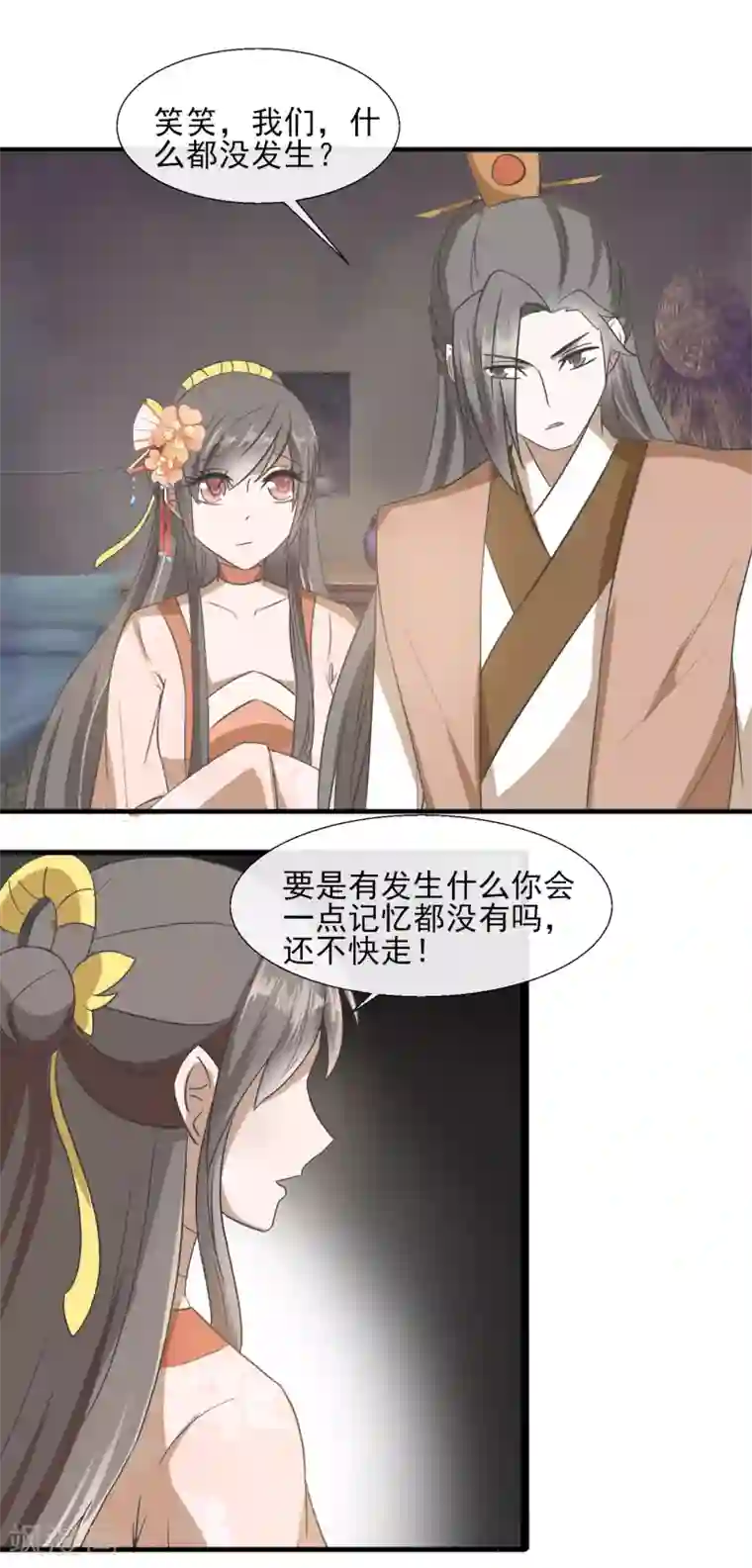 田园娇宠：农女世子妃第61话 周氏发狂