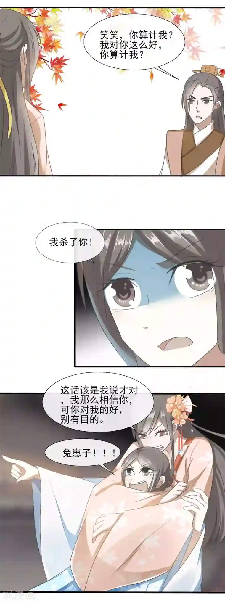 田园娇宠：农女世子妃第61话 周氏发狂