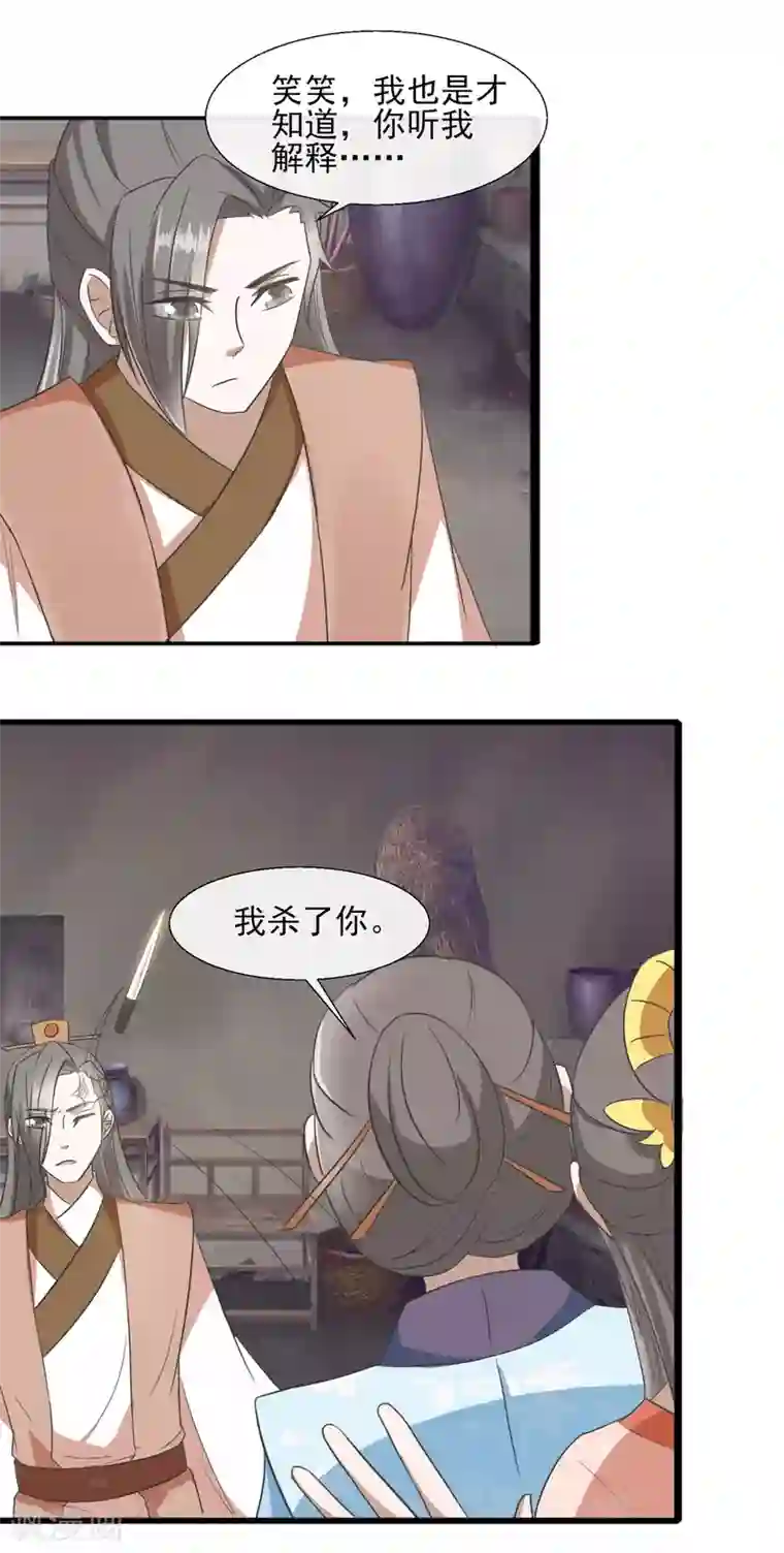 田园娇宠：农女世子妃第61话 周氏发狂