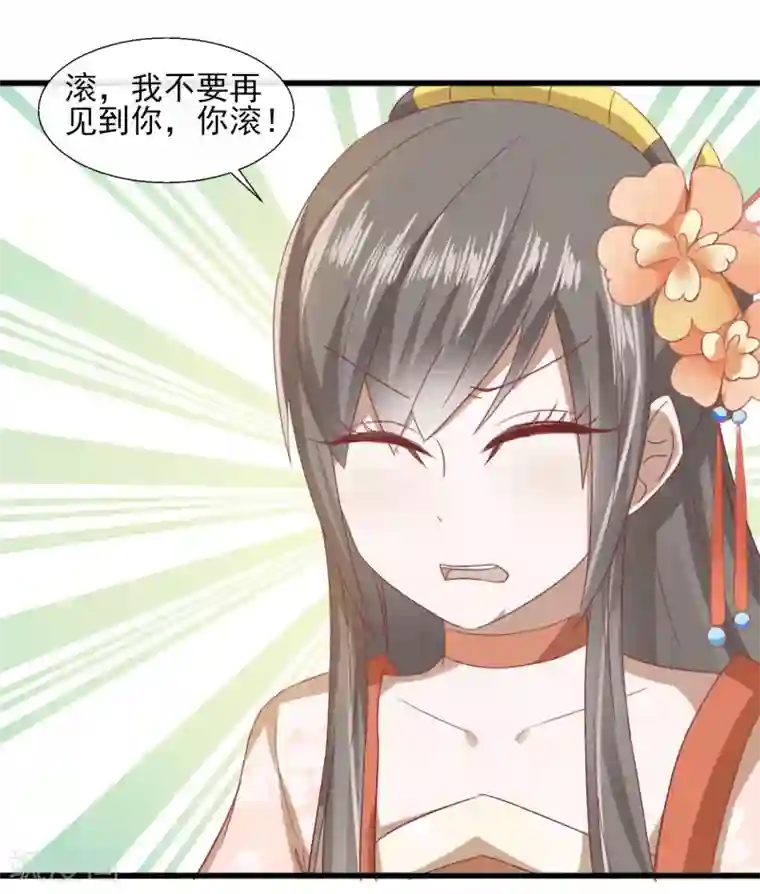 田园娇宠：农女世子妃第61话 周氏发狂