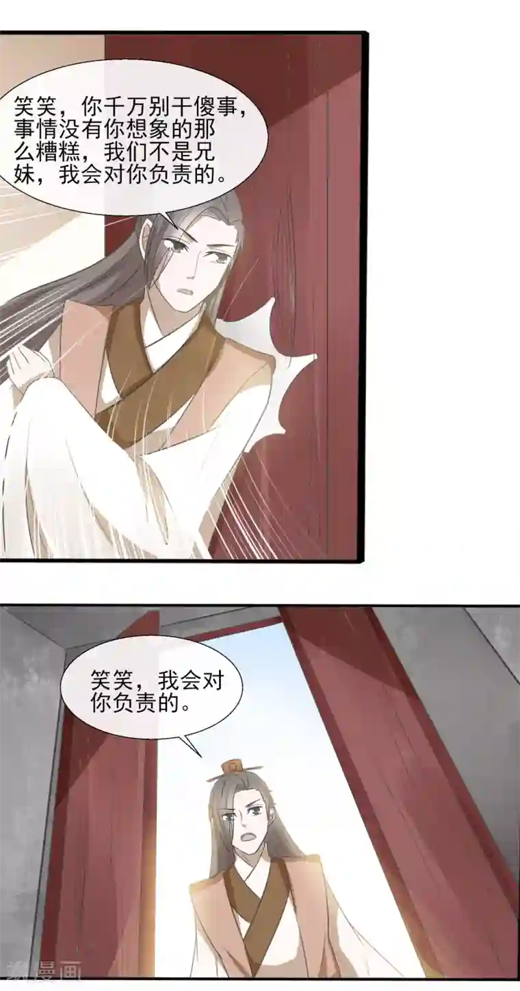 田园娇宠：农女世子妃第61话 周氏发狂