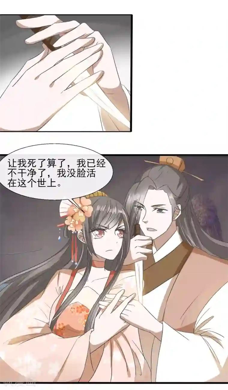 田园娇宠：农女世子妃第61话 周氏发狂