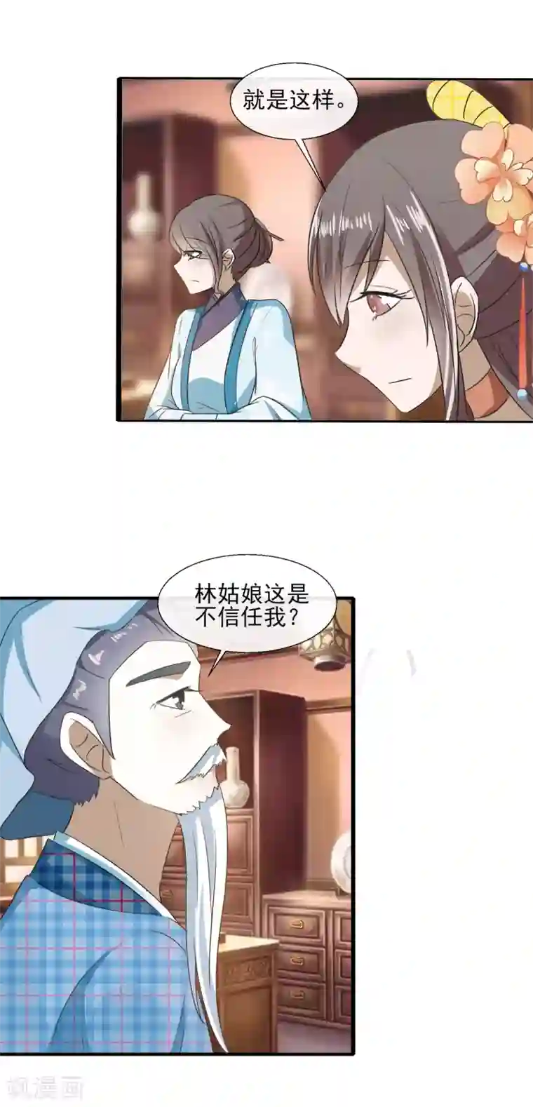 田园娇宠：农女世子妃第62话 上梁不正下梁歪