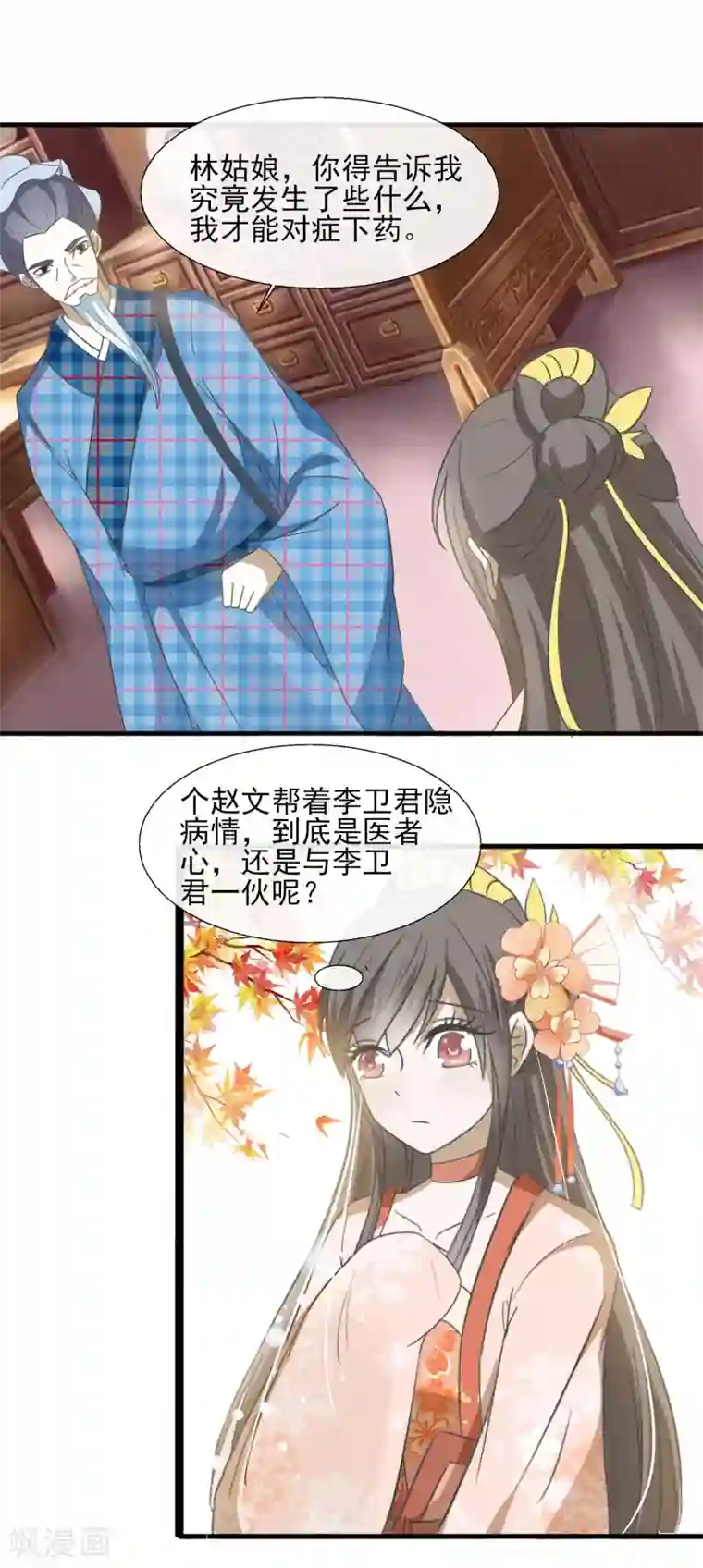 田园娇宠：农女世子妃第62话 上梁不正下梁歪