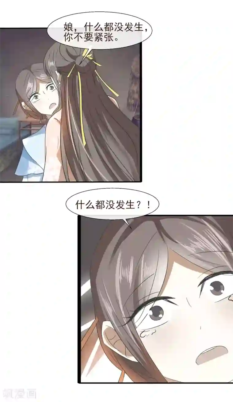 田园娇宠：农女世子妃第62话 上梁不正下梁歪