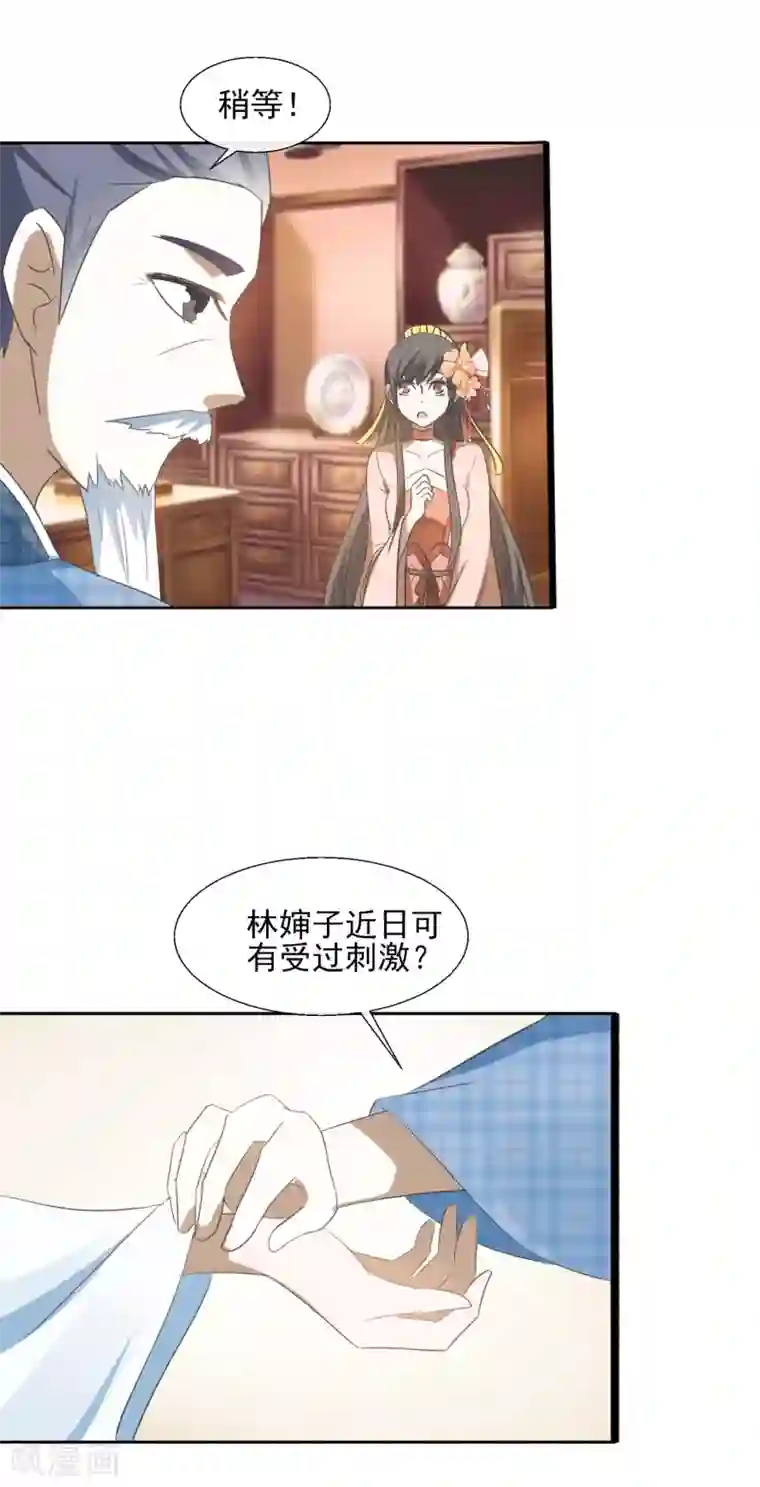 田园娇宠：农女世子妃第62话 上梁不正下梁歪