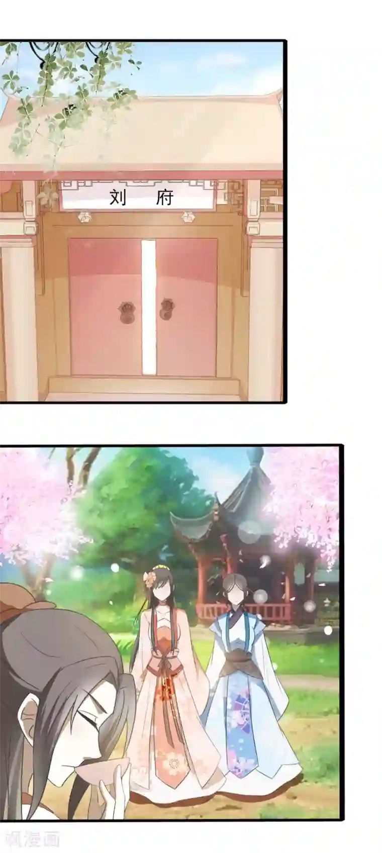 田园娇宠：农女世子妃第63话 赵大夫