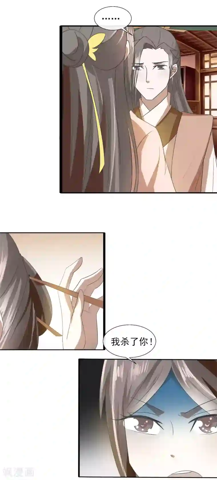 田园娇宠：农女世子妃第63话 赵大夫