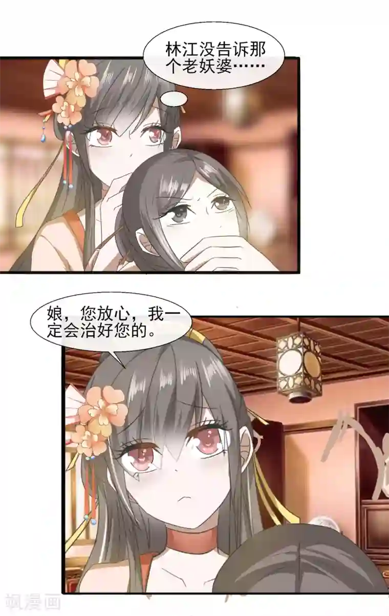 田园娇宠：农女世子妃第63话 赵大夫