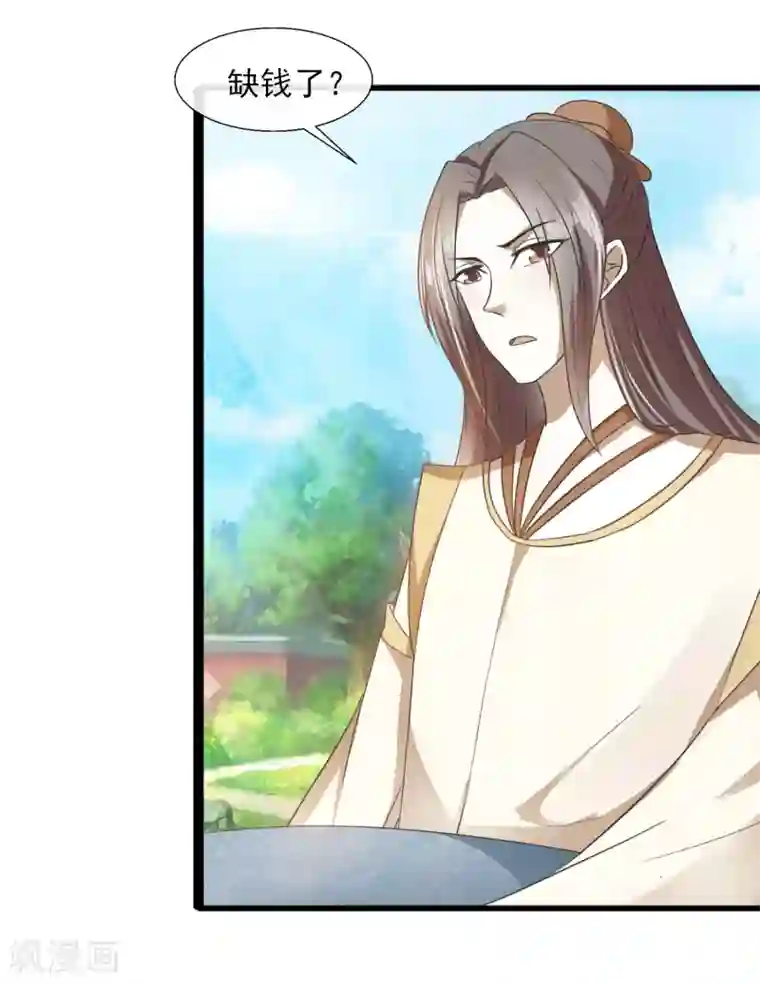 田园娇宠：农女世子妃第63话 赵大夫