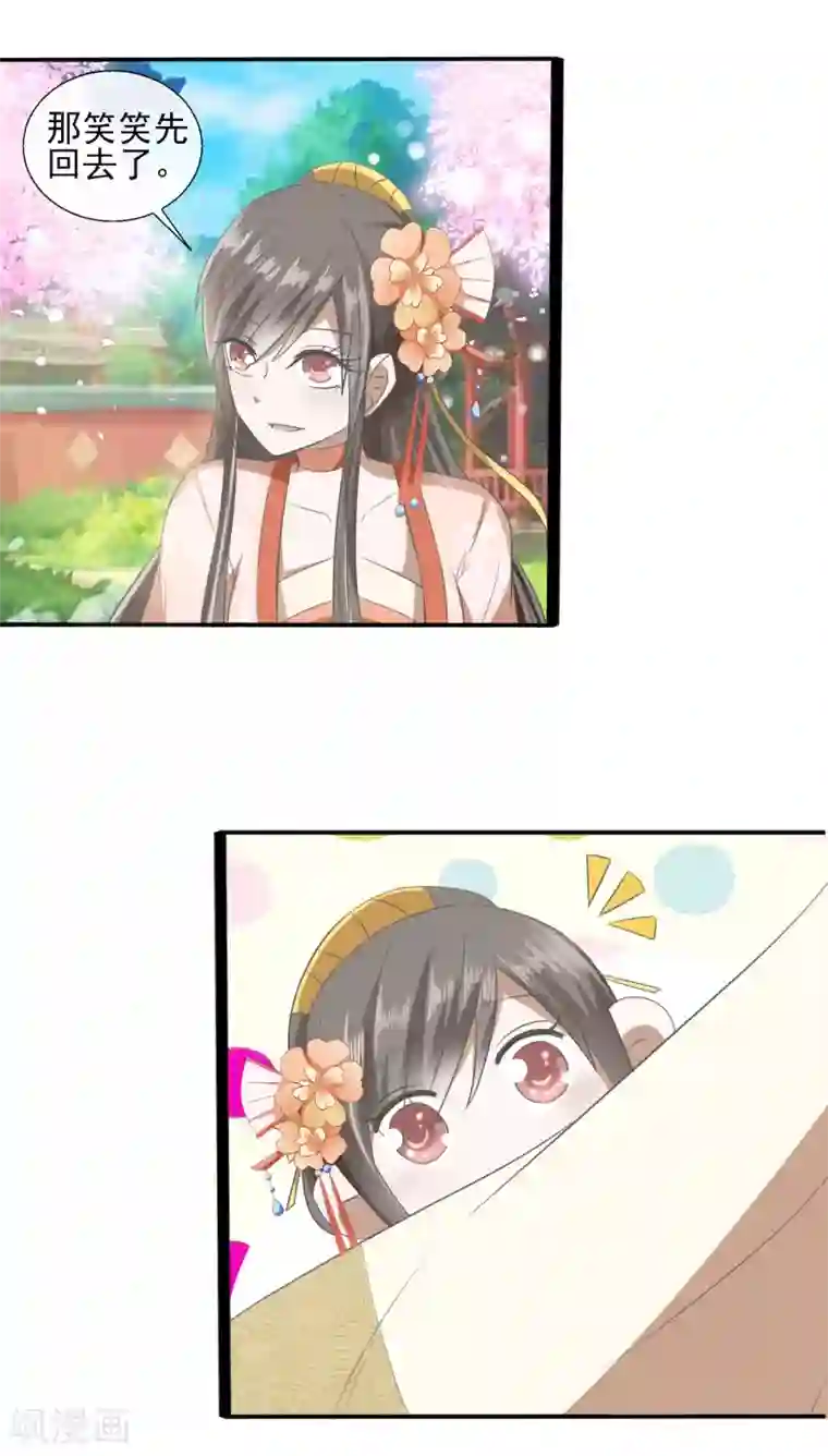 田园娇宠：农女世子妃第63话 赵大夫