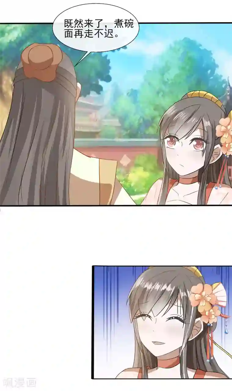 田园娇宠：农女世子妃第63话 赵大夫