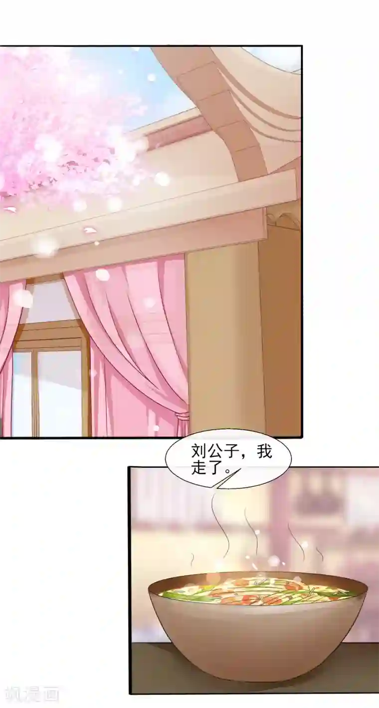 田园娇宠：农女世子妃第63话 赵大夫