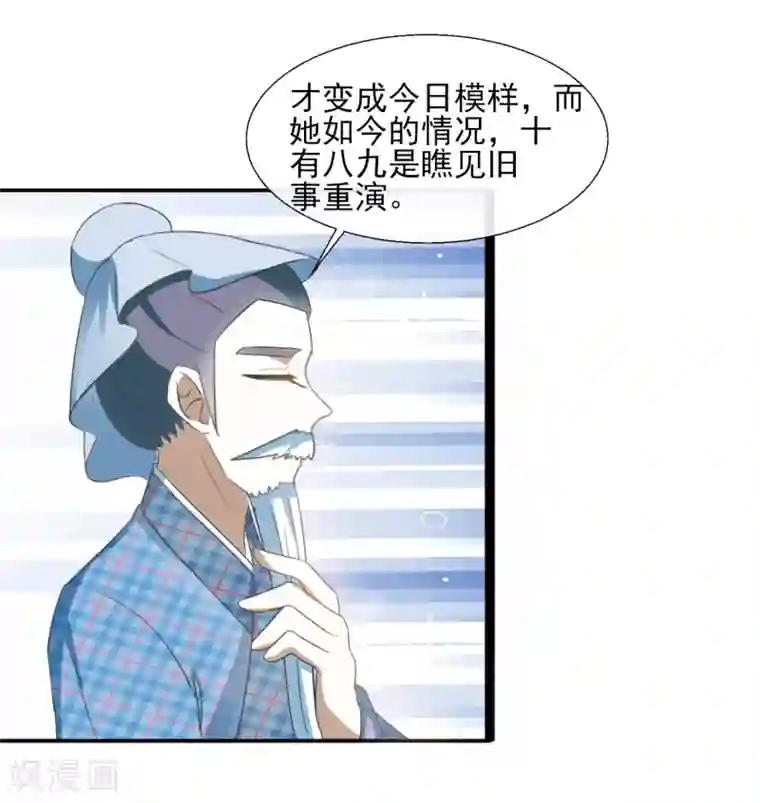 田园娇宠：农女世子妃第64话 旧事