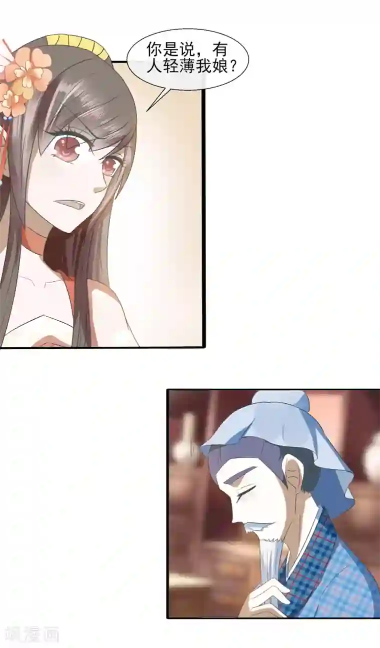 田园娇宠：农女世子妃第64话 旧事