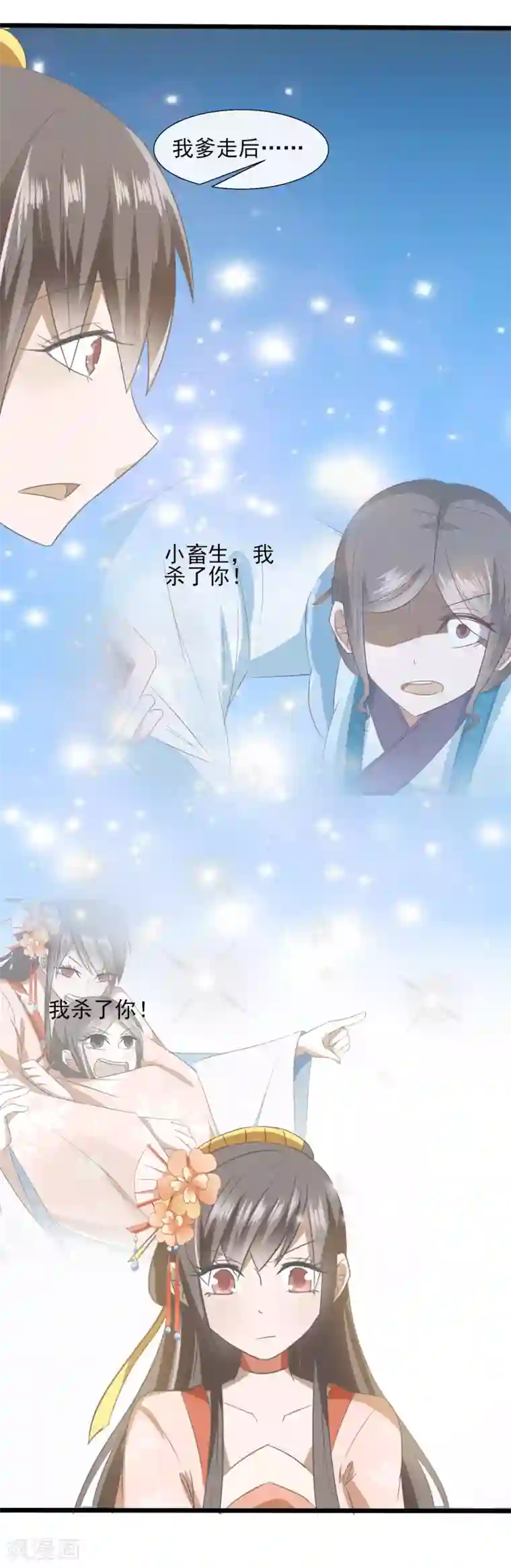 田园娇宠：农女世子妃第64话 旧事