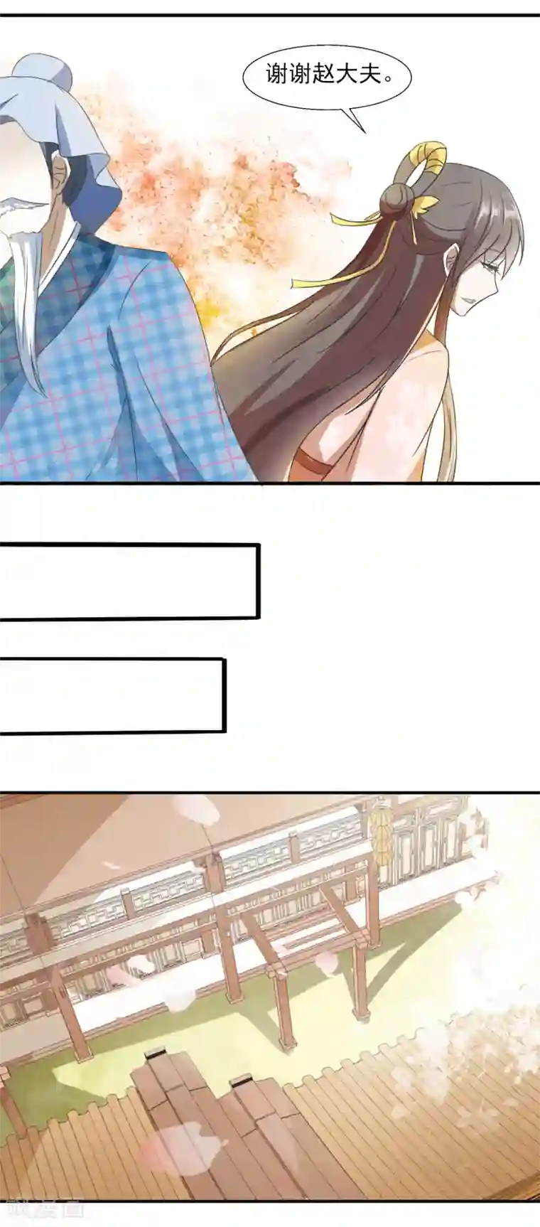 田园娇宠：农女世子妃第64话 旧事