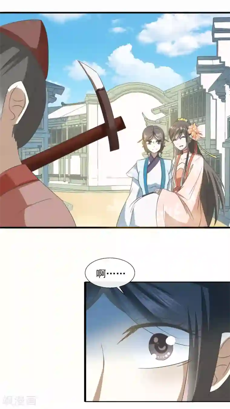 田园娇宠：农女世子妃第64话 旧事