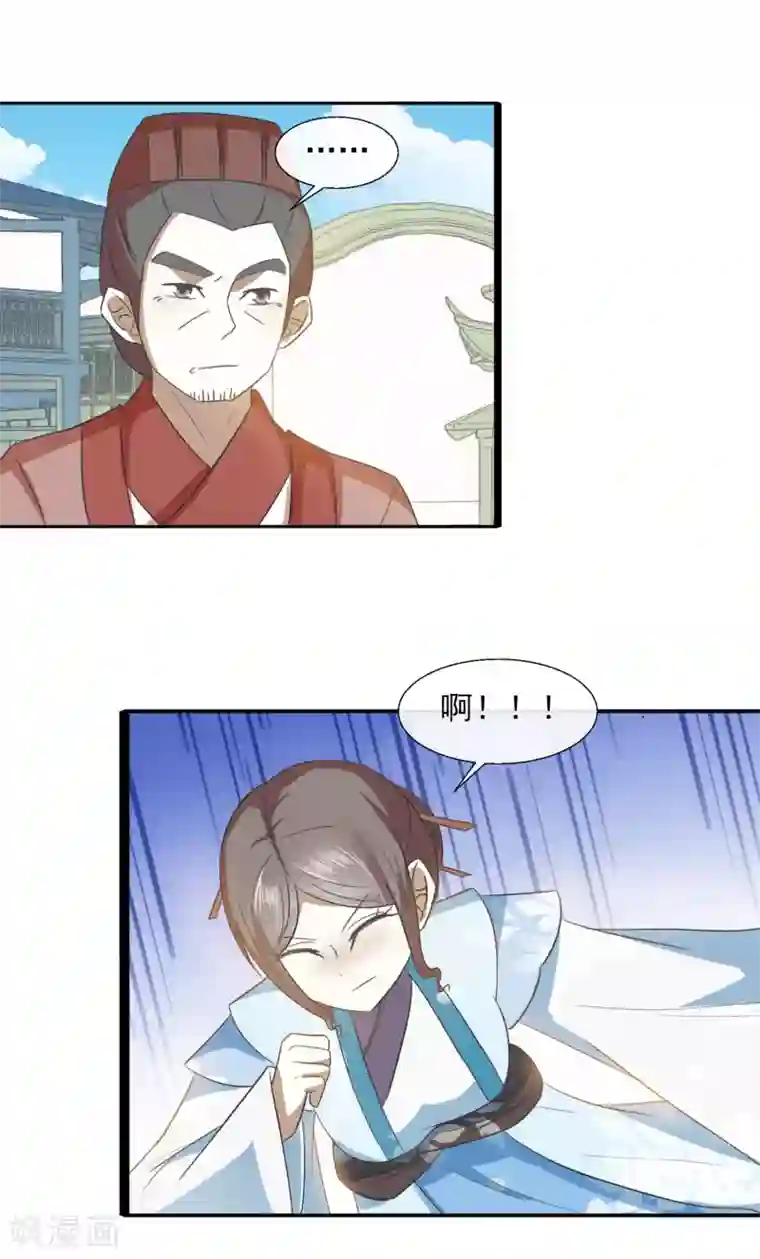 田园娇宠：农女世子妃第64话 旧事