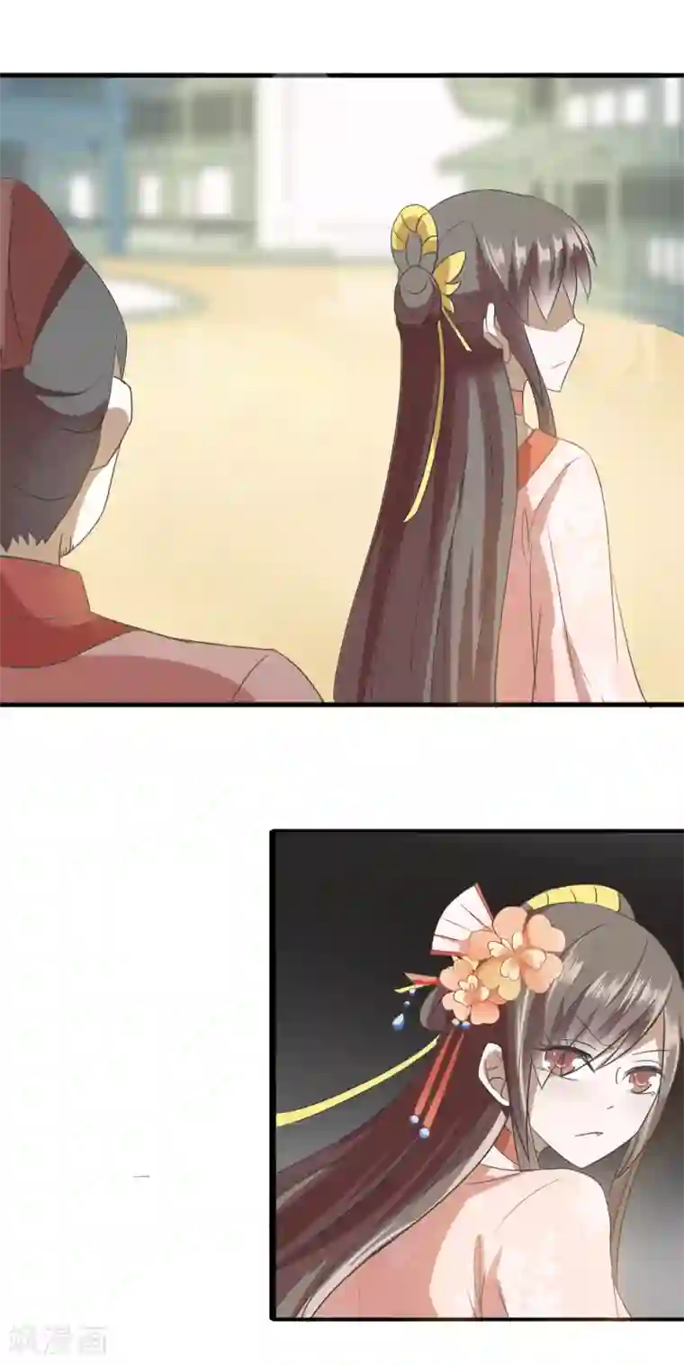 田园娇宠：农女世子妃第64话 旧事