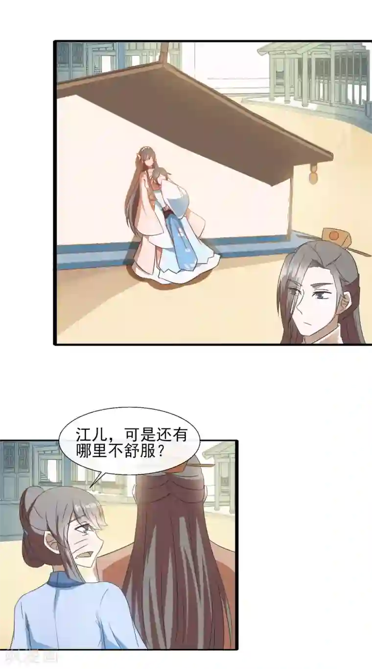 田园娇宠：农女世子妃第64话 旧事