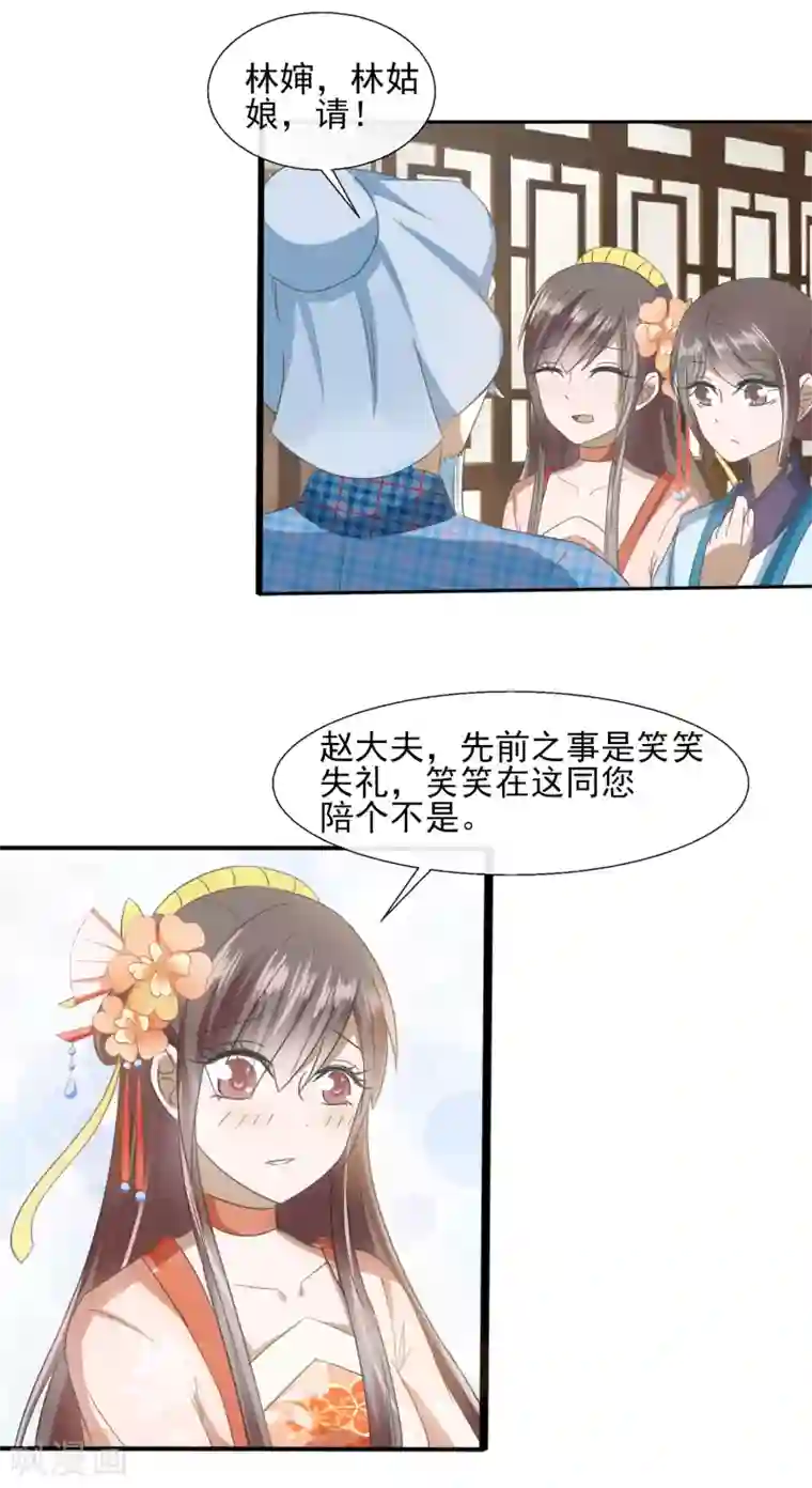 田园娇宠：农女世子妃第64话 旧事