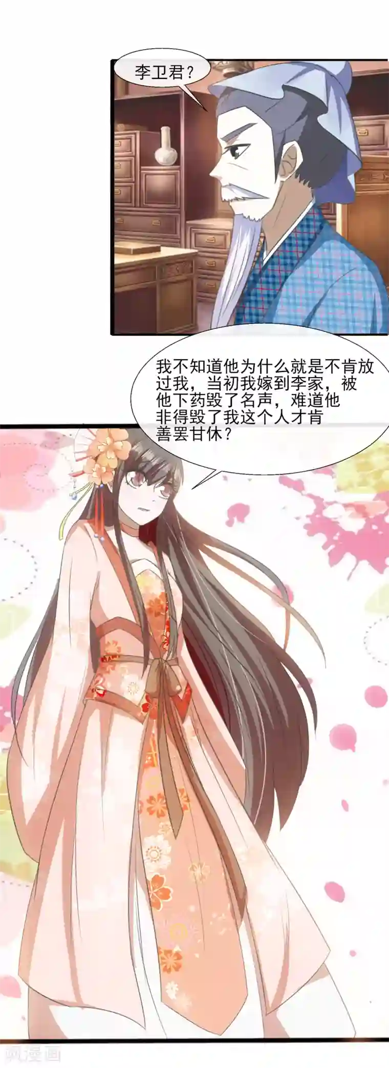 田园娇宠：农女世子妃第64话 旧事