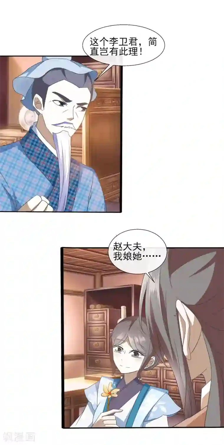 田园娇宠：农女世子妃第64话 旧事