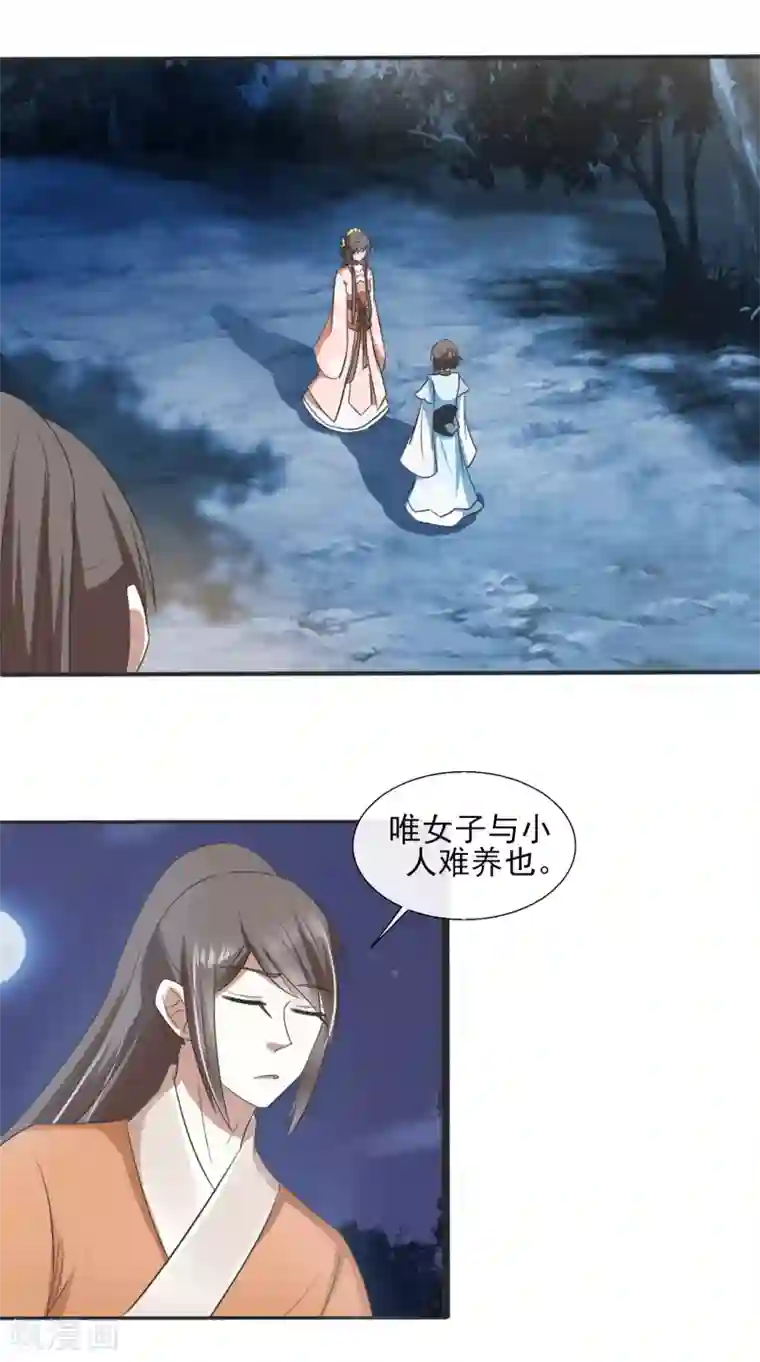 田园娇宠：农女世子妃第65话 收拾残局