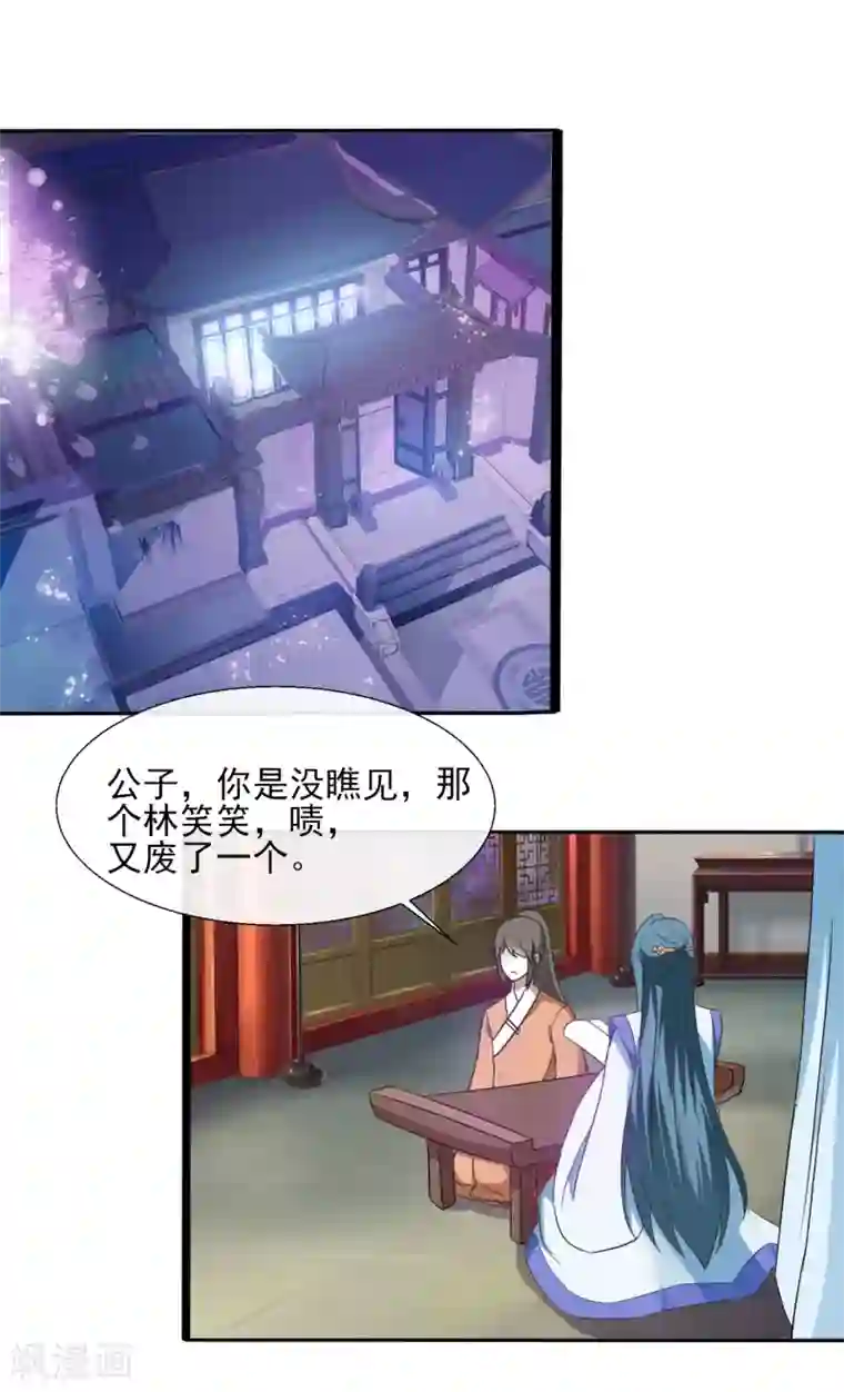 田园娇宠：农女世子妃第65话 收拾残局