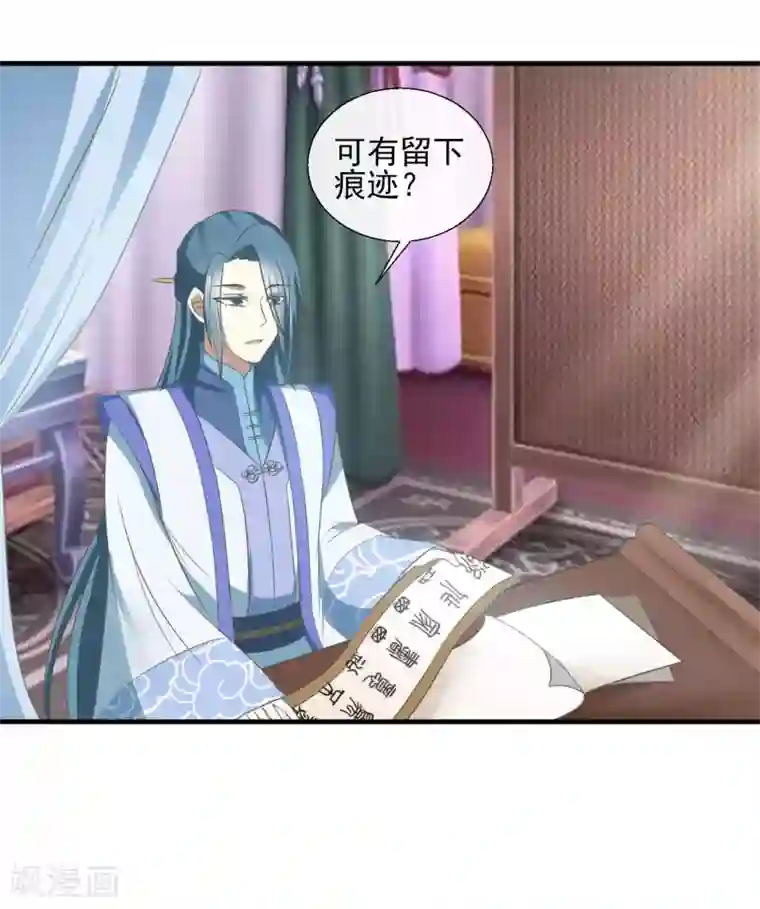 田园娇宠：农女世子妃第65话 收拾残局