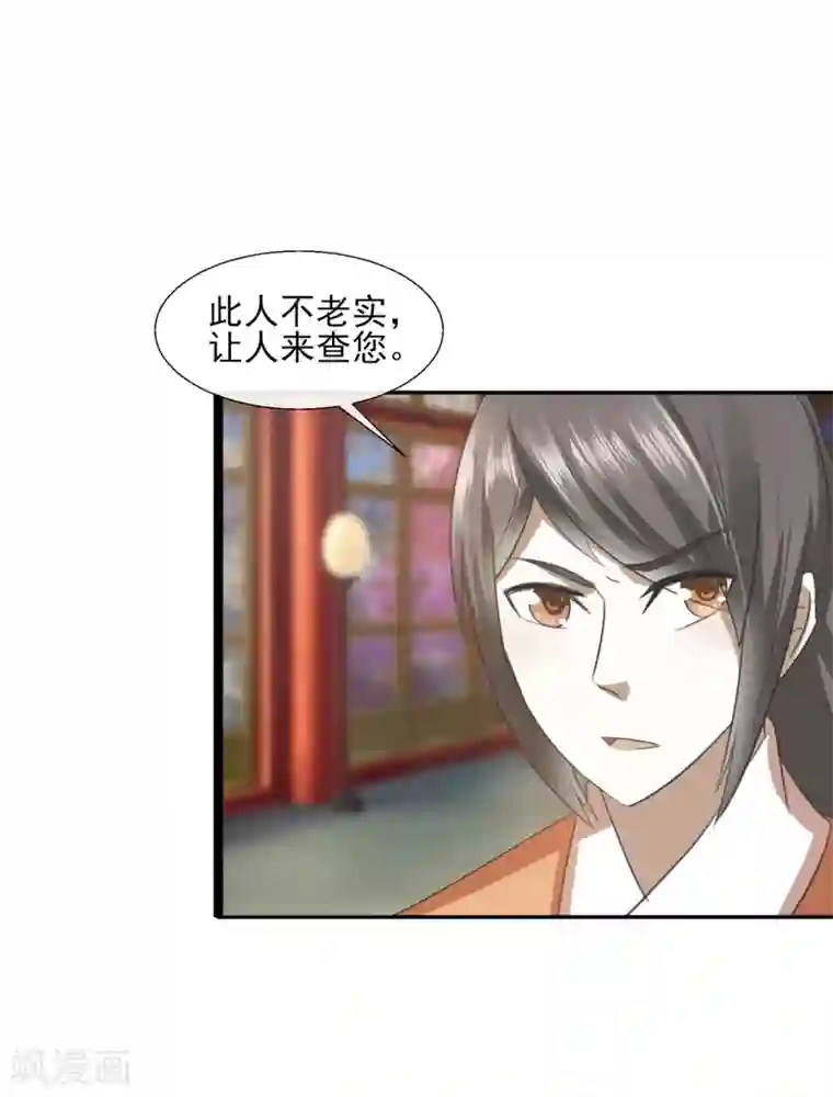 田园娇宠：农女世子妃第65话 收拾残局