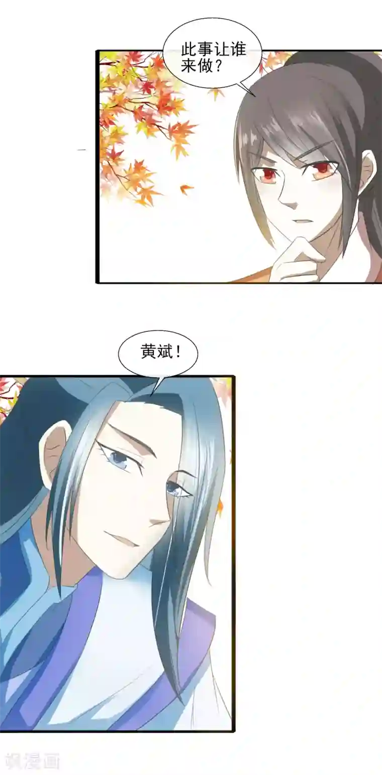 田园娇宠：农女世子妃第65话 收拾残局