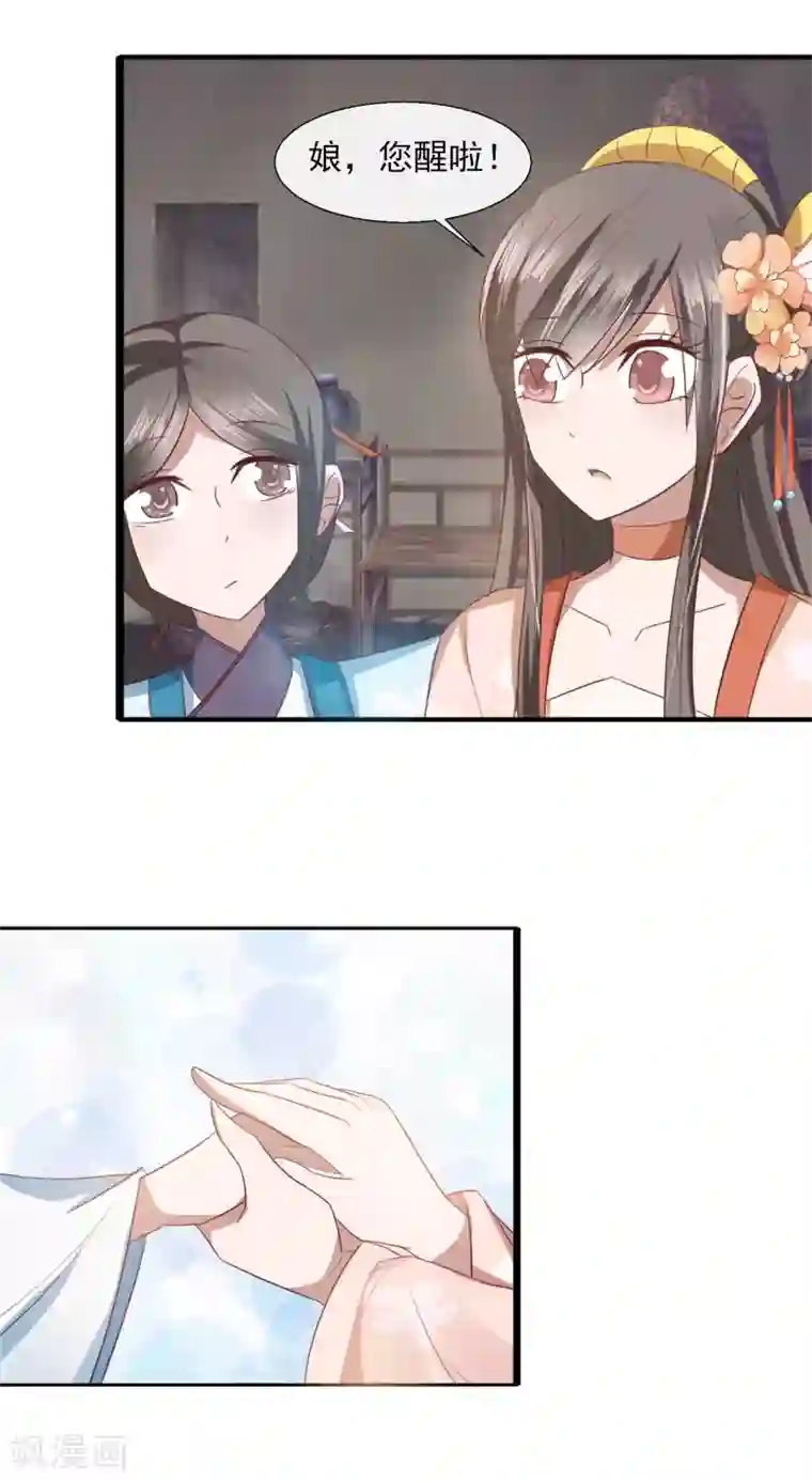 田园娇宠：农女世子妃第65话 收拾残局