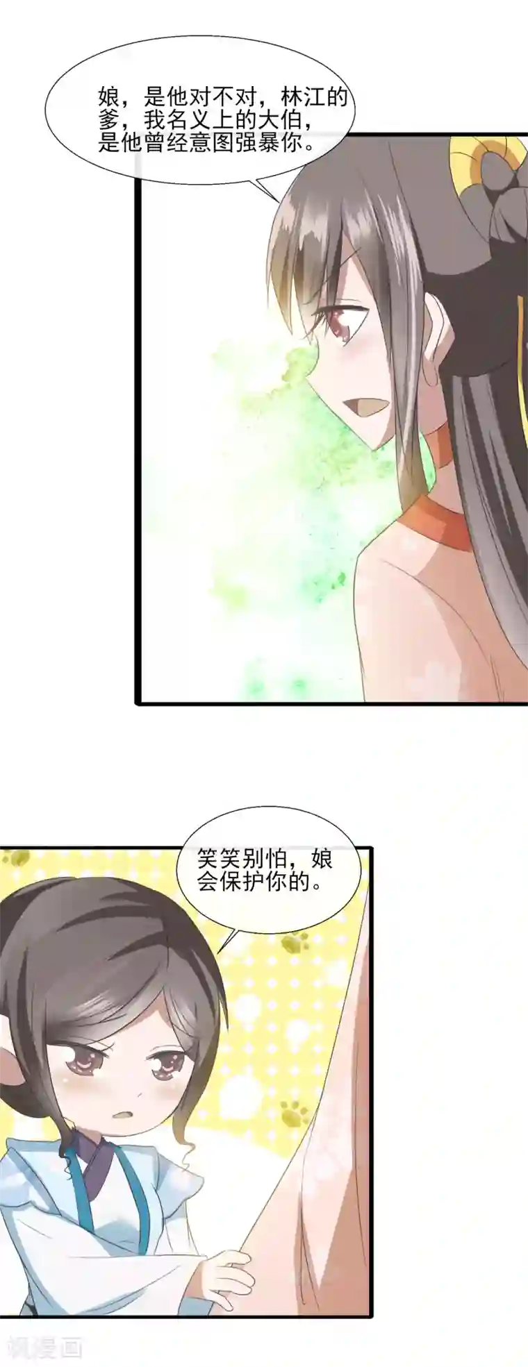 田园娇宠：农女世子妃第65话 收拾残局